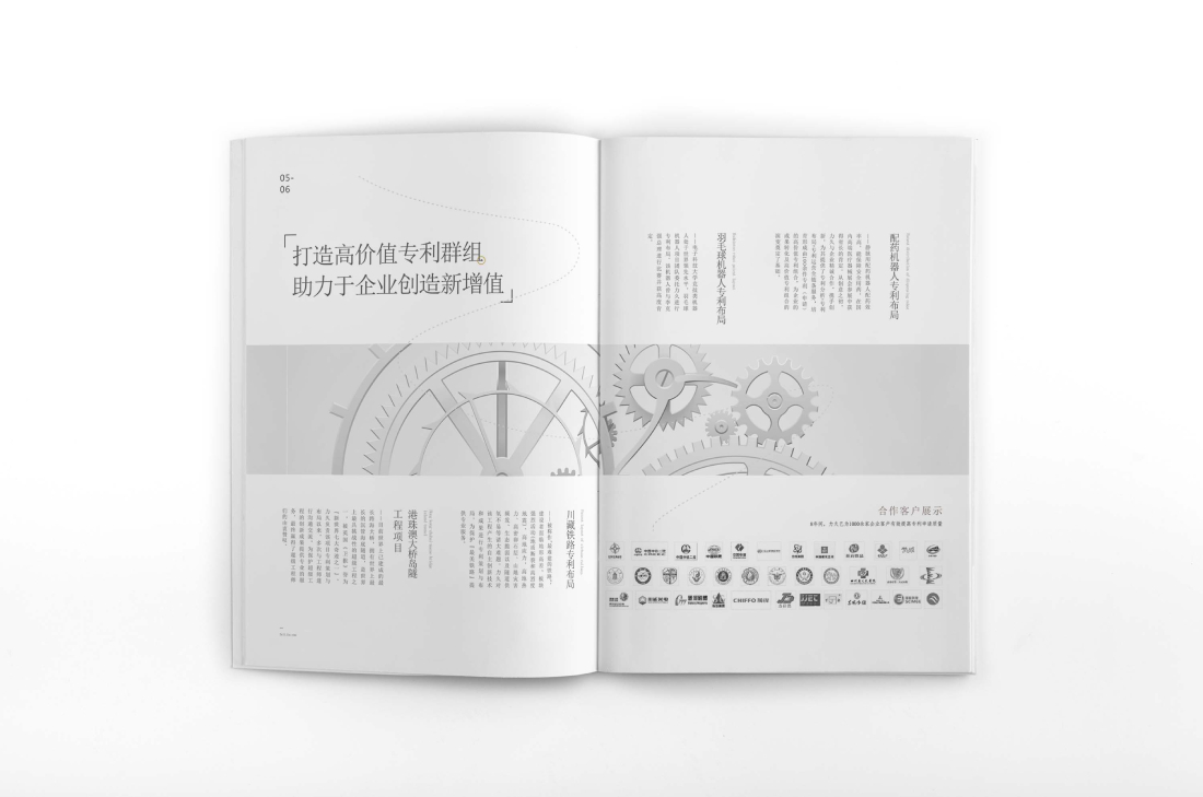 焉耆画册设计帮您重塑品牌的好处