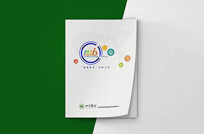 焉耆画册设计：以场景为媒，打造城市体验的全新入口